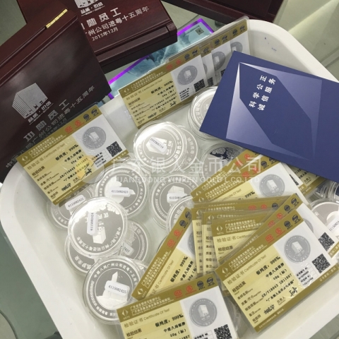 國(guó)家金銀制品質(zhì)量檢測(cè)證書-中建八局銀章制作